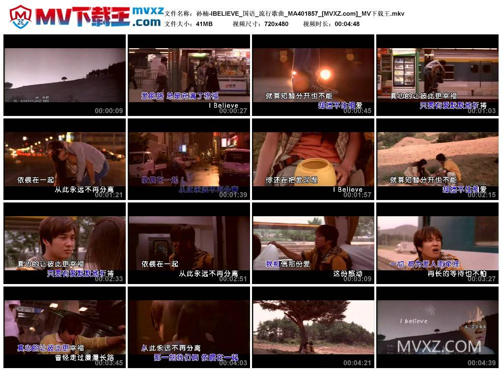 孙楠-IBELIEVE_国语_流行歌曲_MA401857
